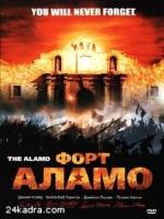 Постер к фильму Форт Аламо / Alamo, The (2004)