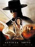 Постер к фильму Легенда Зорро / Legend of Zorro, The (2005)